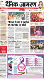 Gorakhpur Hindi ePaper, Gorakhpur Hindi Newspaper - InextLive