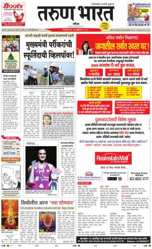 tarunbharat goa daily