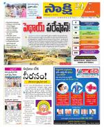 Vijayawada City