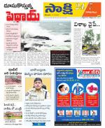 Visakhapatnam District - Old