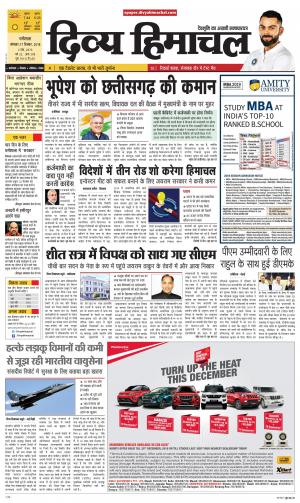 Divya Himachal Dharamshala