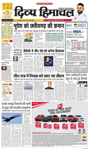 Divya Himachal Shimla