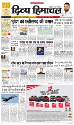 Divya Himachal Chandigarh+Mera Shimla +Aastha