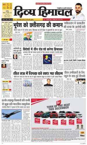 Divya Himachal Chandigarh