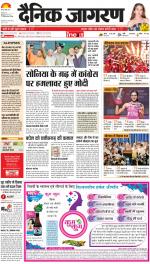 Meerut Hindi ePaper, Meerut Hindi Newspaper - InextLive