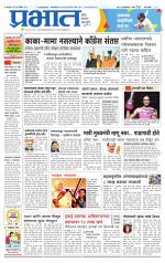 पुणे शहर आवृत्ती