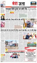 Divya Himachal Dharamsala +Mera Una +Aastha