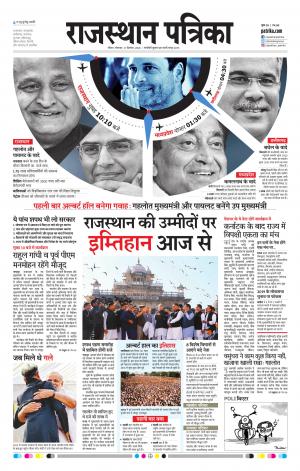 Jhunjhunu Edition