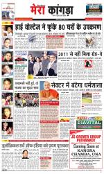 Divya Himachal Dharamsala+ Mera Kangra +Aastha