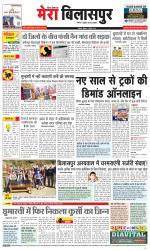 Divya Himachal Dharamsala+Mera Bilaspur +Aastha