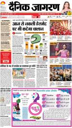 Patna Hindi ePaper, Patna Hindi Newspaper - InextLive