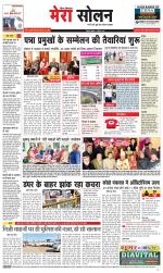 Divya Himachal Shimla+Mera Solan +Aastha