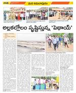 East Godavari Divisions