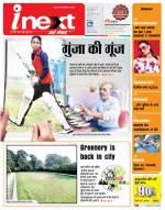 Gorakhpur Hindi ePaper, Gorakhpur Hindi Newspaper - InextLive