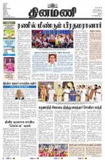 Dinamani - Perambalur & Ariyalur