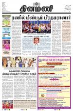 Dinamani - Cuddalore