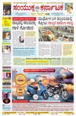 Namma Bengaluru, ಬೆಂಗಳೂರು