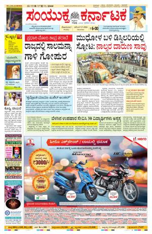 December,17,2018,bangalore