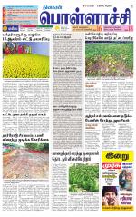 Pollachi-Coimbatore Supplement