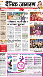 Agra Hindi ePaper, Agra Hindi Newspaper – InextLive