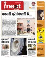Indore Hindi ePaper, Indore Hindi Newspaper - InextLive