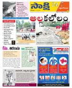 West Godavari District