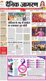 Jamshedpur Hindi ePaper, Jamshedpur Hindi Newspaper - InextLive