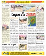 Srikakulam Constituencies