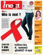 Jamshedpur Hindi ePaper, Jamshedpur Hindi Newspaper - InextLive