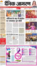 Ranchi Hindi ePaper, Ranchi Hindi Newspaper - InextLive