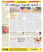 Krishna Constituencies