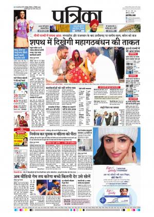 Balaghat Seoni Patrika