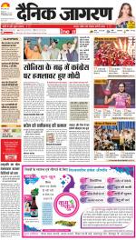 Dehradun Hindi ePaper, Dehradun Hindi Newspaper - InextLive