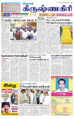 Krishnagiri-Salem Supplement
