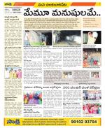 Guntur Amaravathi Constituencies