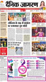 Varanasi Hindi ePaper, Varanasi Hindi Newspaper - InextLive