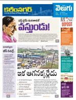 Karimnagar