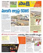 Jayashankar District