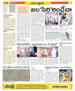 Prakasam Constituencies