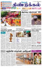 Dindigul-Madurai Supplement