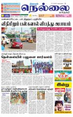 Nellai City-Tirunelveli Supplement