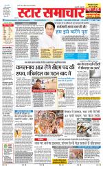 Star Samachar Satna