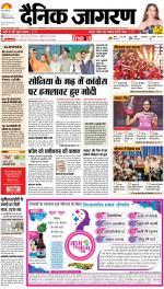 Kanpur Hindi ePaper, Kanpur Hindi Newspaper - InextLive