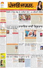 Moga/Faridkot/Muktsar