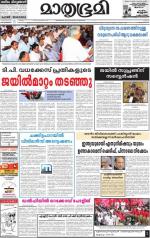 Alappuzha