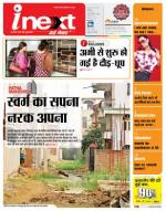 Patna Hindi ePaper, Patna Hindi Newspaper - InextLive