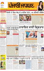 Amritsar : Punjabi jagran News : 05th November 2013