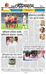 Dainik-Statesman