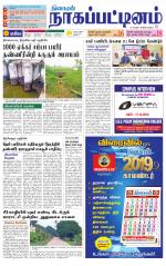 Nagai-Trichy Supplement