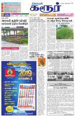 Karur-Trichy Supplement